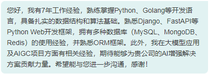 AI打招呼效果示例