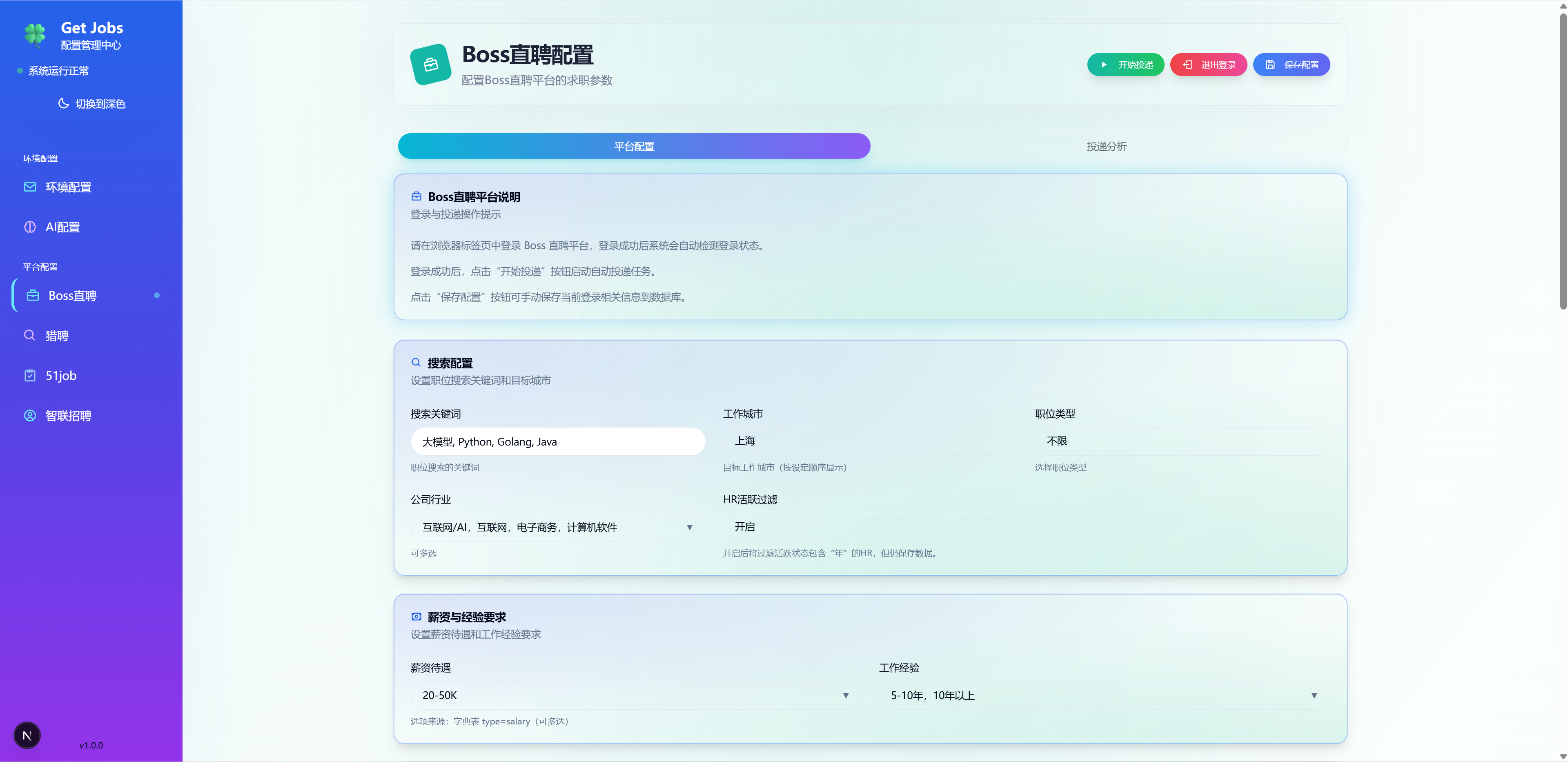 Boss配置